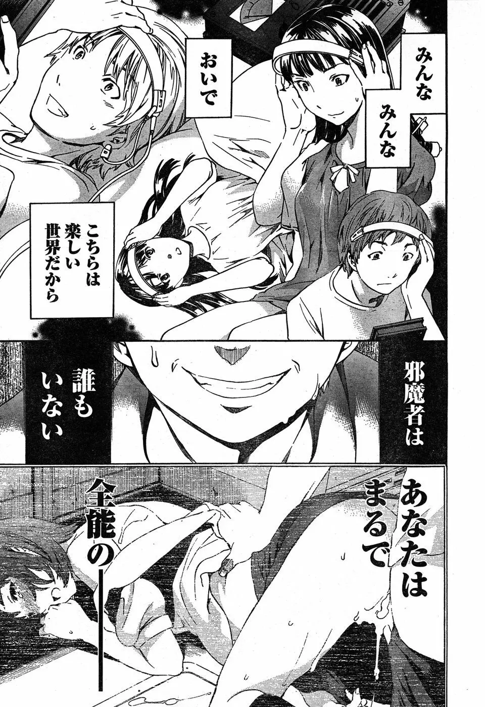 ヤングチャンピオン烈 Vol.19 14ページ