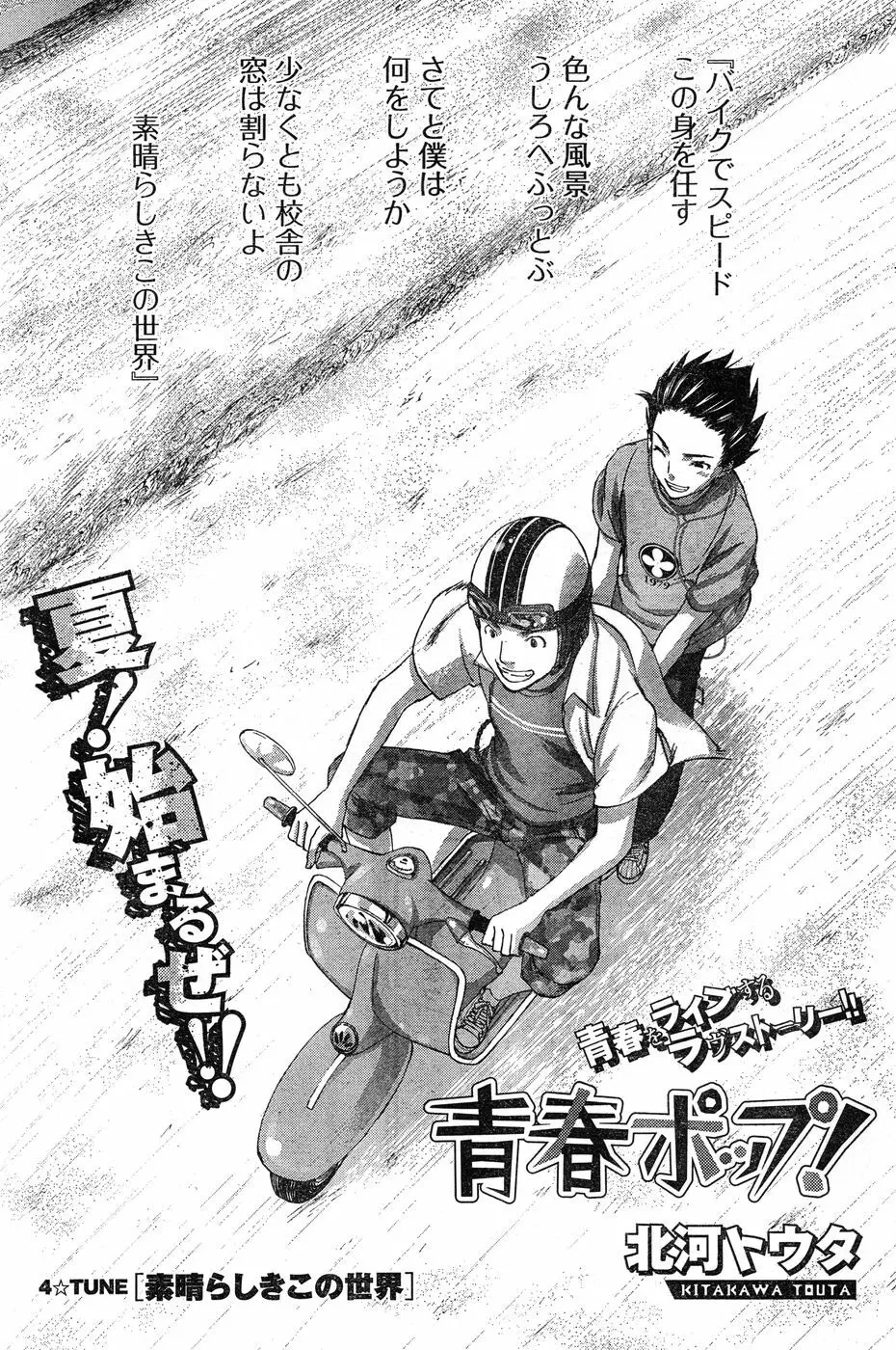ヤングチャンピオン烈 Vol.20 108ページ