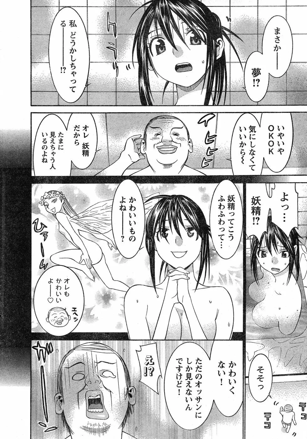 ヤングチャンピオン烈 Vol.20 11ページ