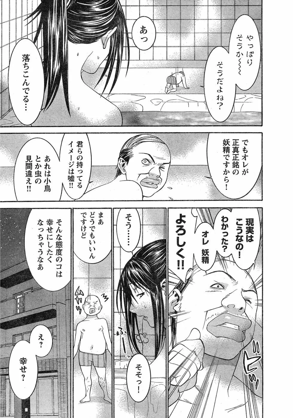 ヤングチャンピオン烈 Vol.20 12ページ