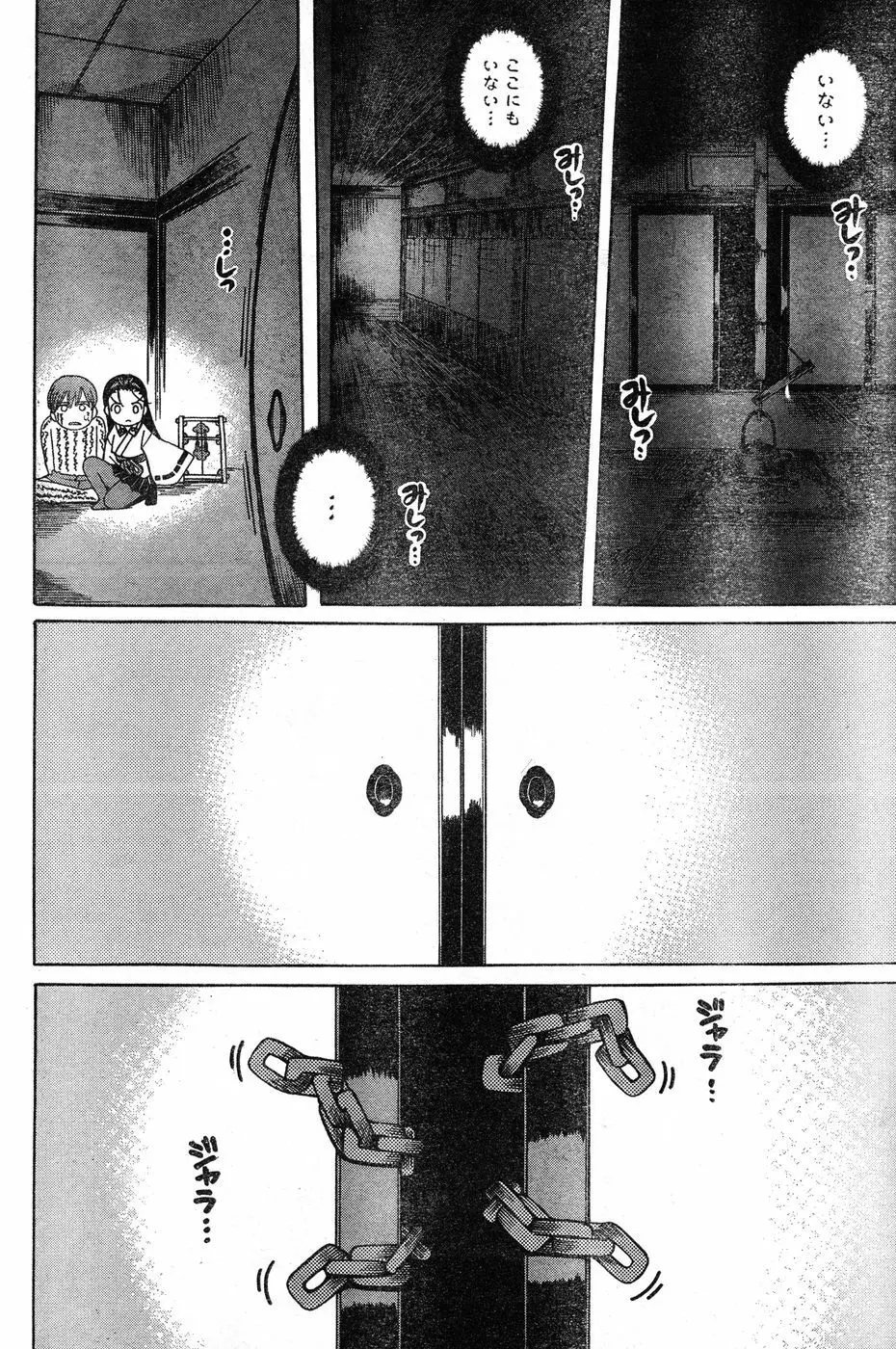 ヤングチャンピオン烈 Vol.20 139ページ