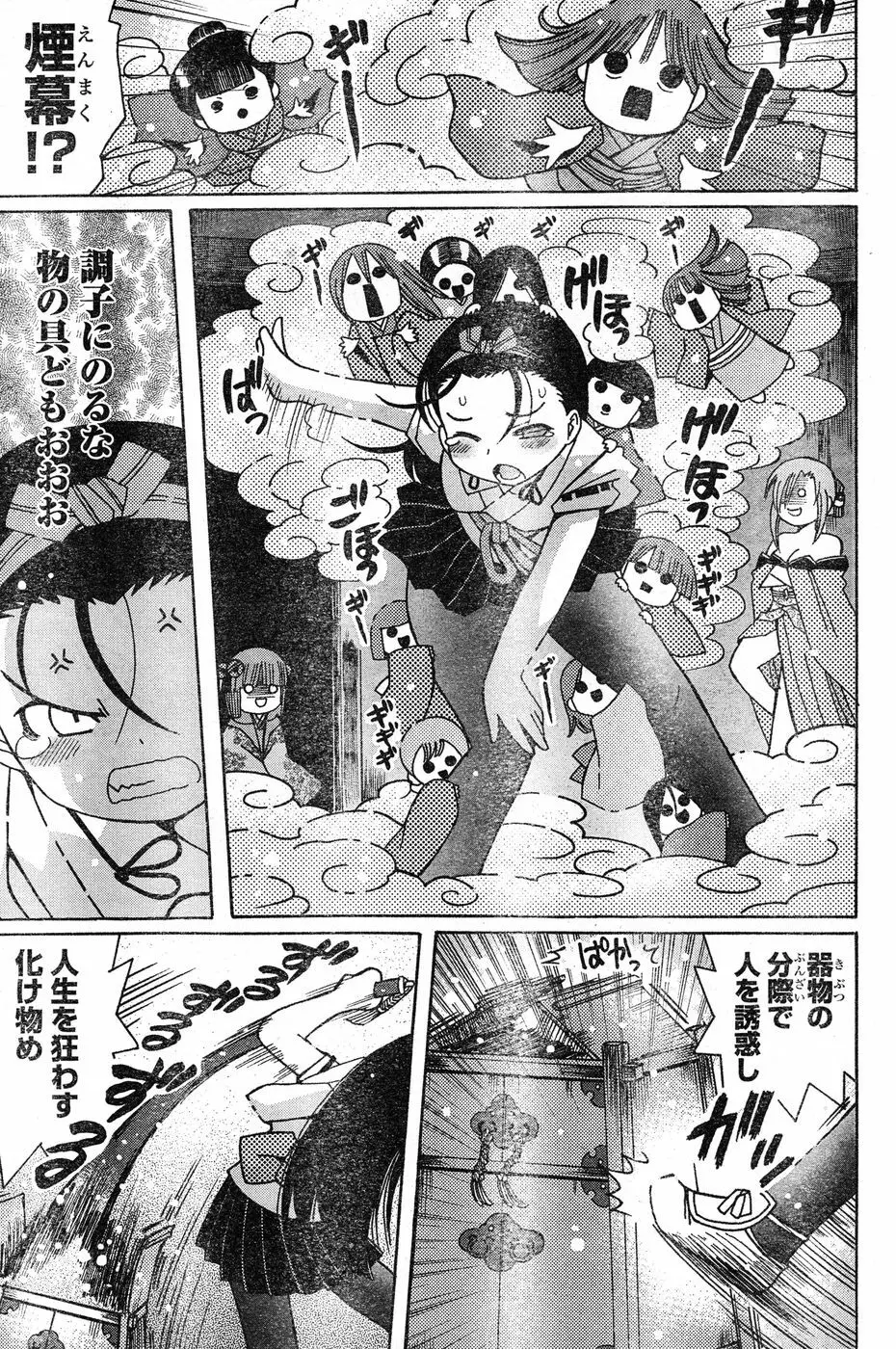 ヤングチャンピオン烈 Vol.20 144ページ