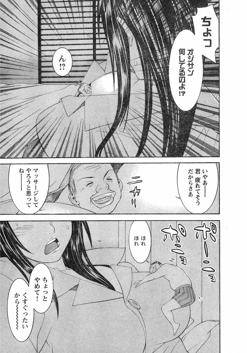 ヤングチャンピオン烈 Vol.20 16ページ