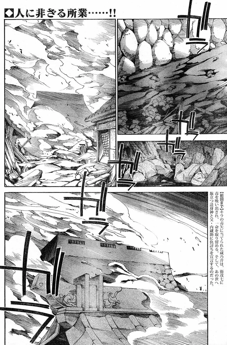 ヤングチャンピオン烈 Vol.20 192ページ