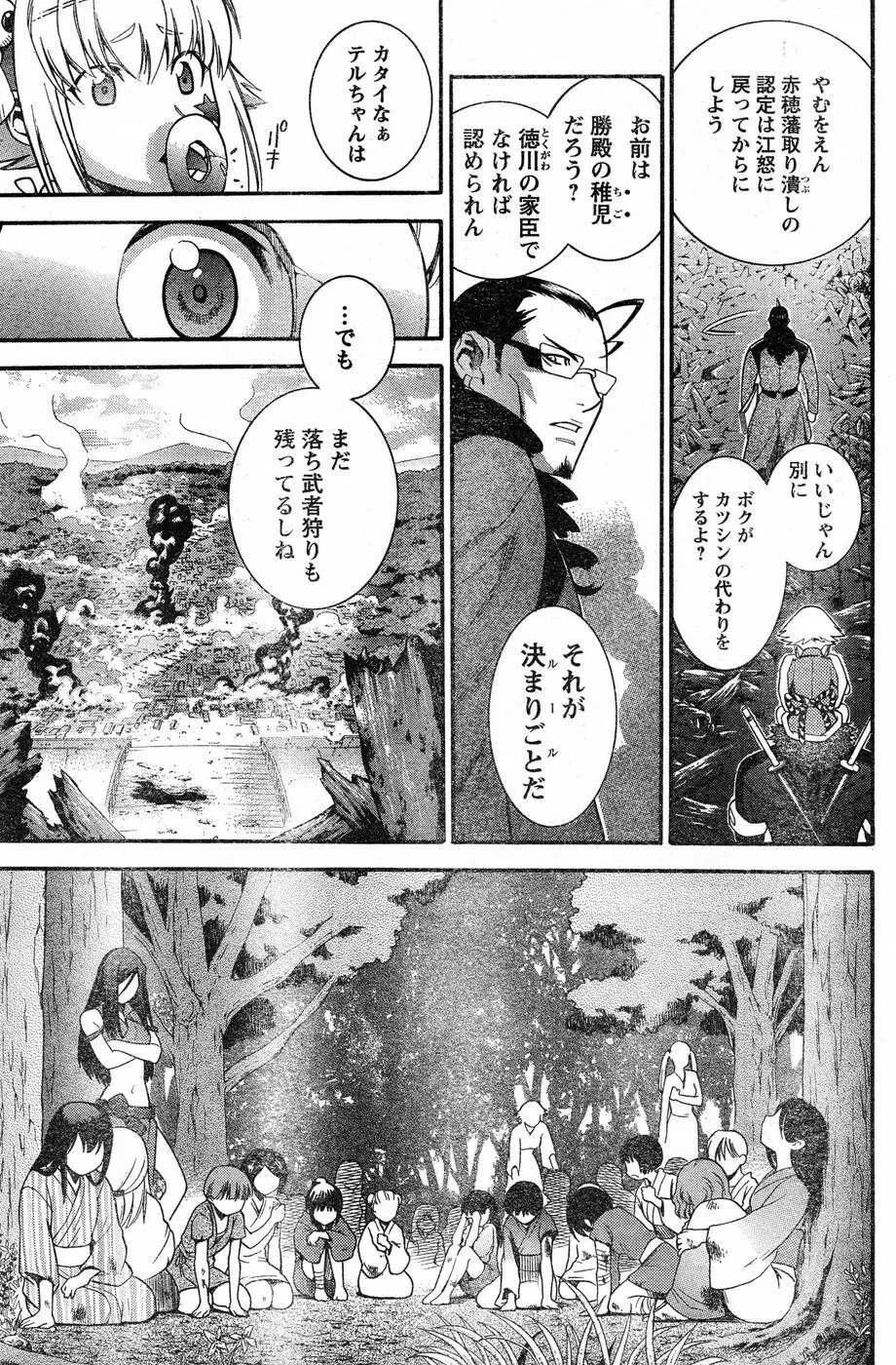ヤングチャンピオン烈 Vol.20 197ページ