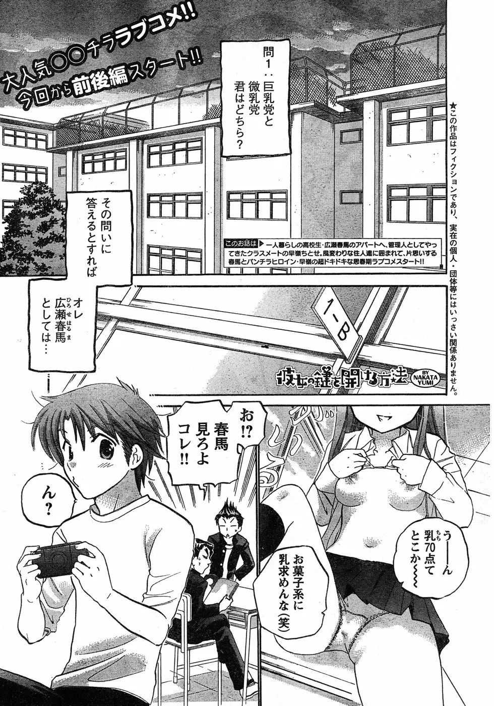 ヤングチャンピオン烈 Vol.20 26ページ