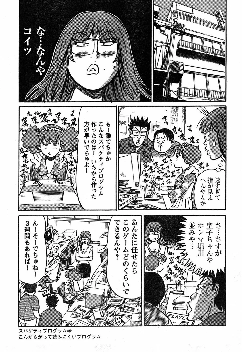 ヤングチャンピオン烈 Vol.20 315ページ