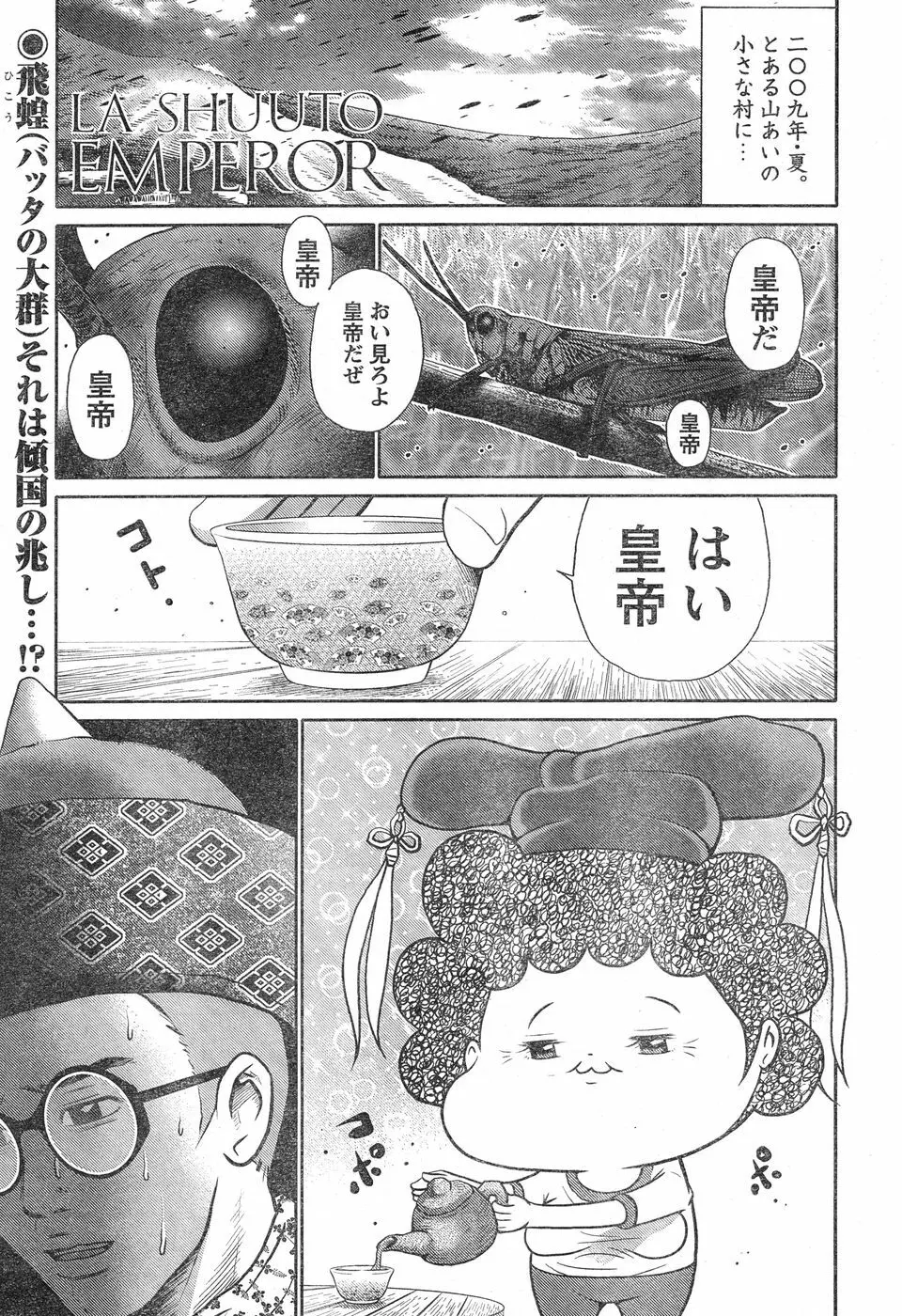 ヤングチャンピオン烈 Vol.20 50ページ