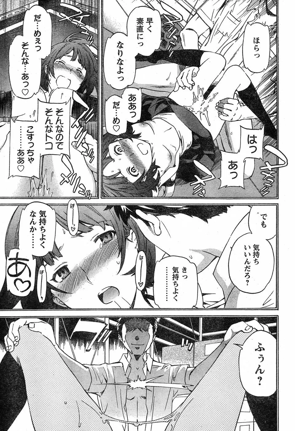 ヤングチャンピオン烈 Vol.20 62ページ
