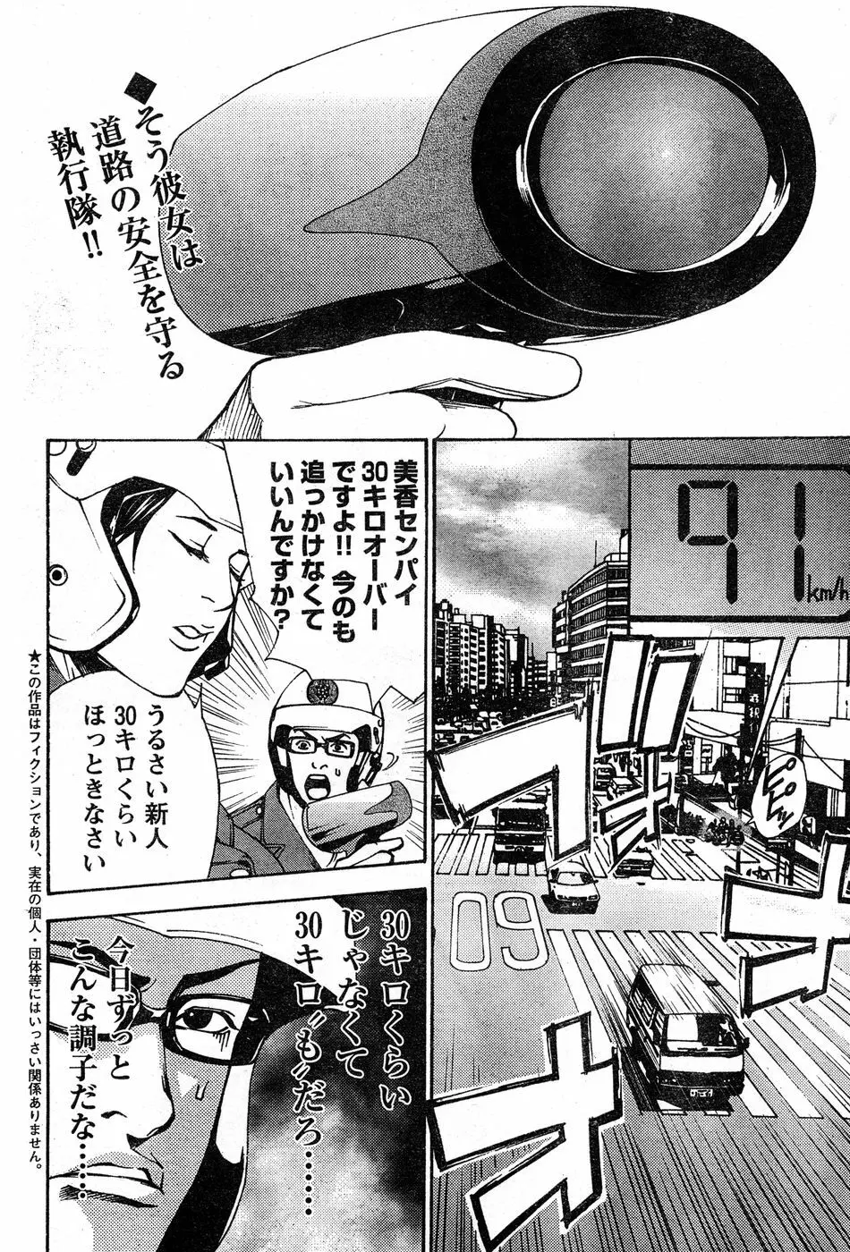 ヤングチャンピオン烈 Vol.20 85ページ
