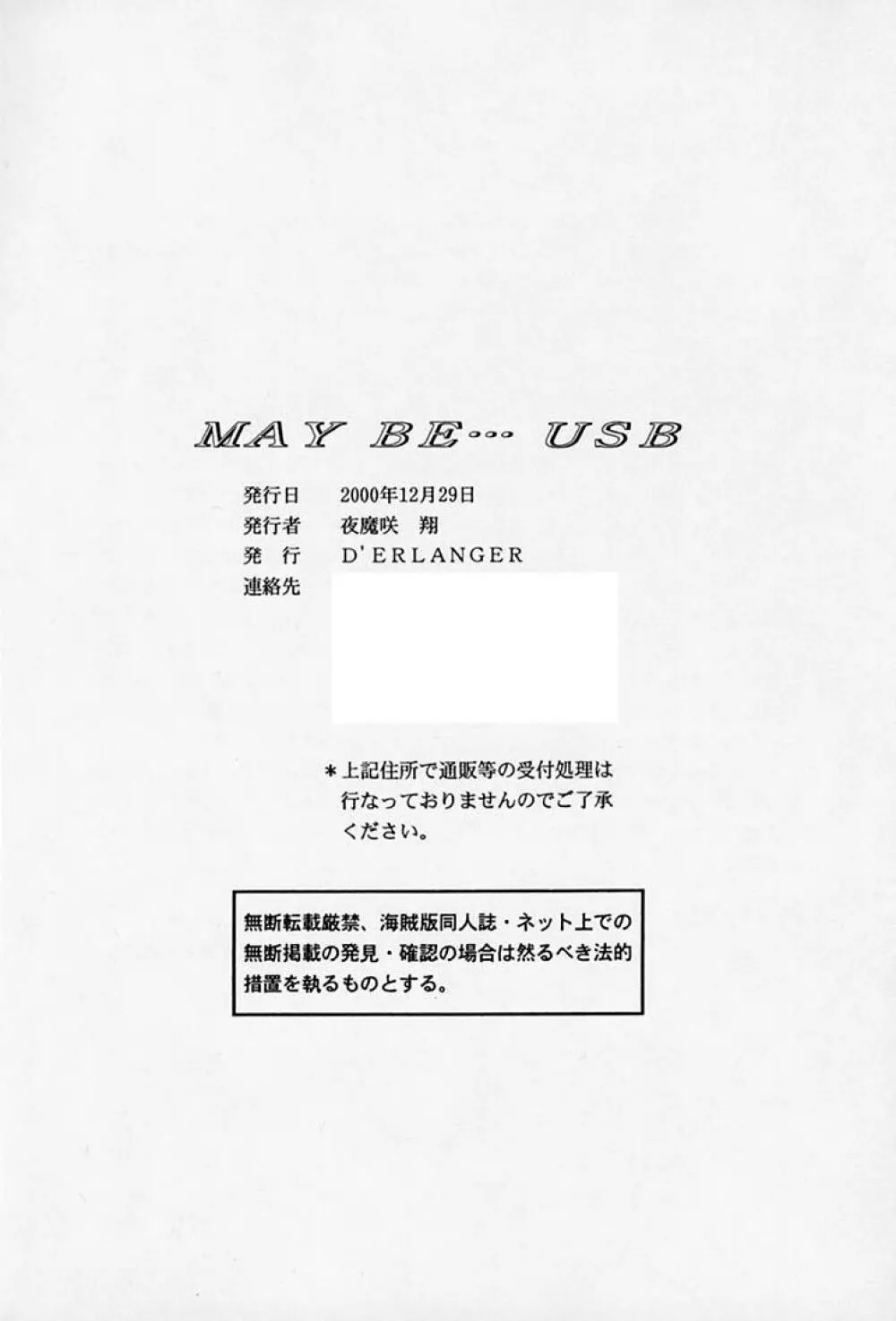 MAY BE… USB 17ページ