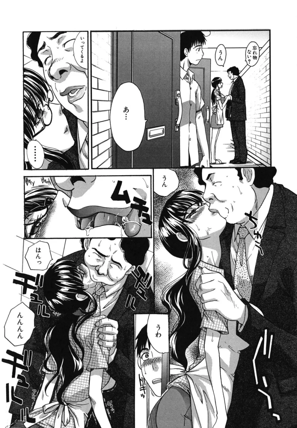 まりこさん -人妻欲情視線- 11ページ
