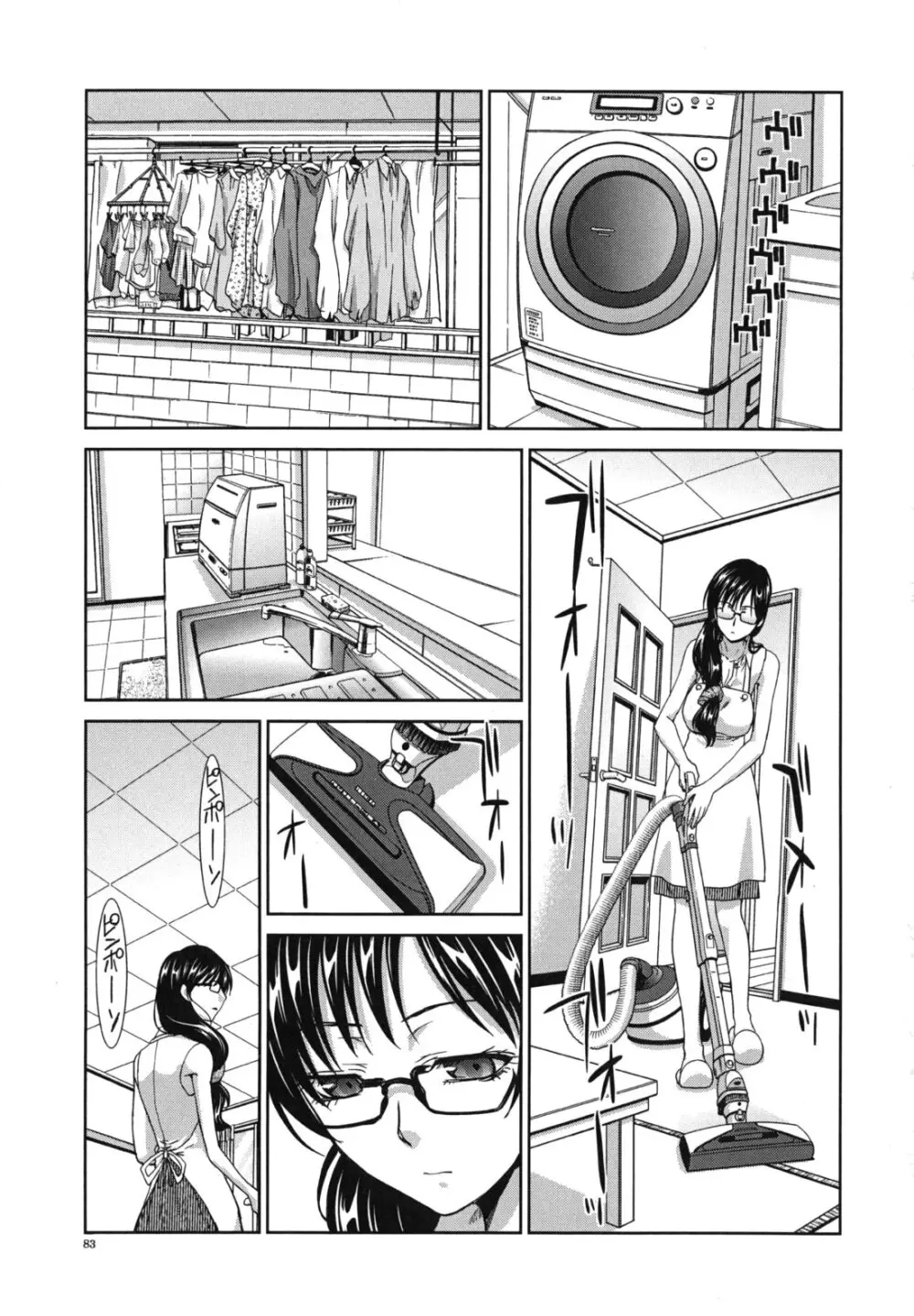 まりこさん -人妻欲情視線- 84ページ