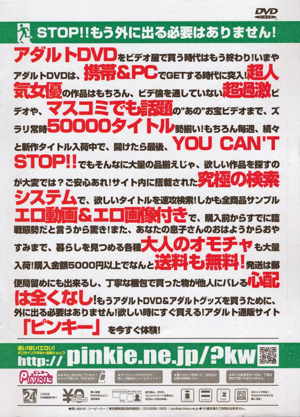 COMIC ポプリクラブ 2008年06月号 2ページ