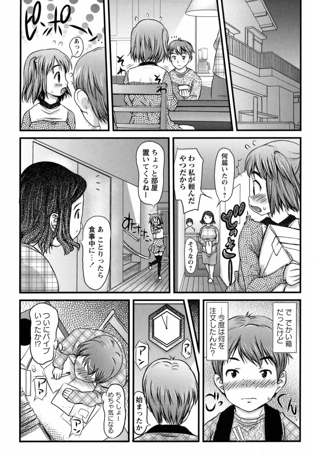 コミック・マショウ 2011年3月号 108ページ