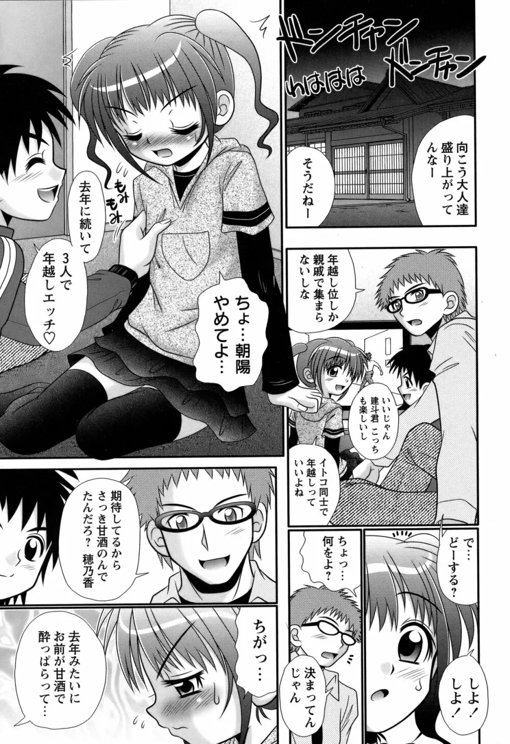 コミック・マショウ 2011年3月号 54ページ