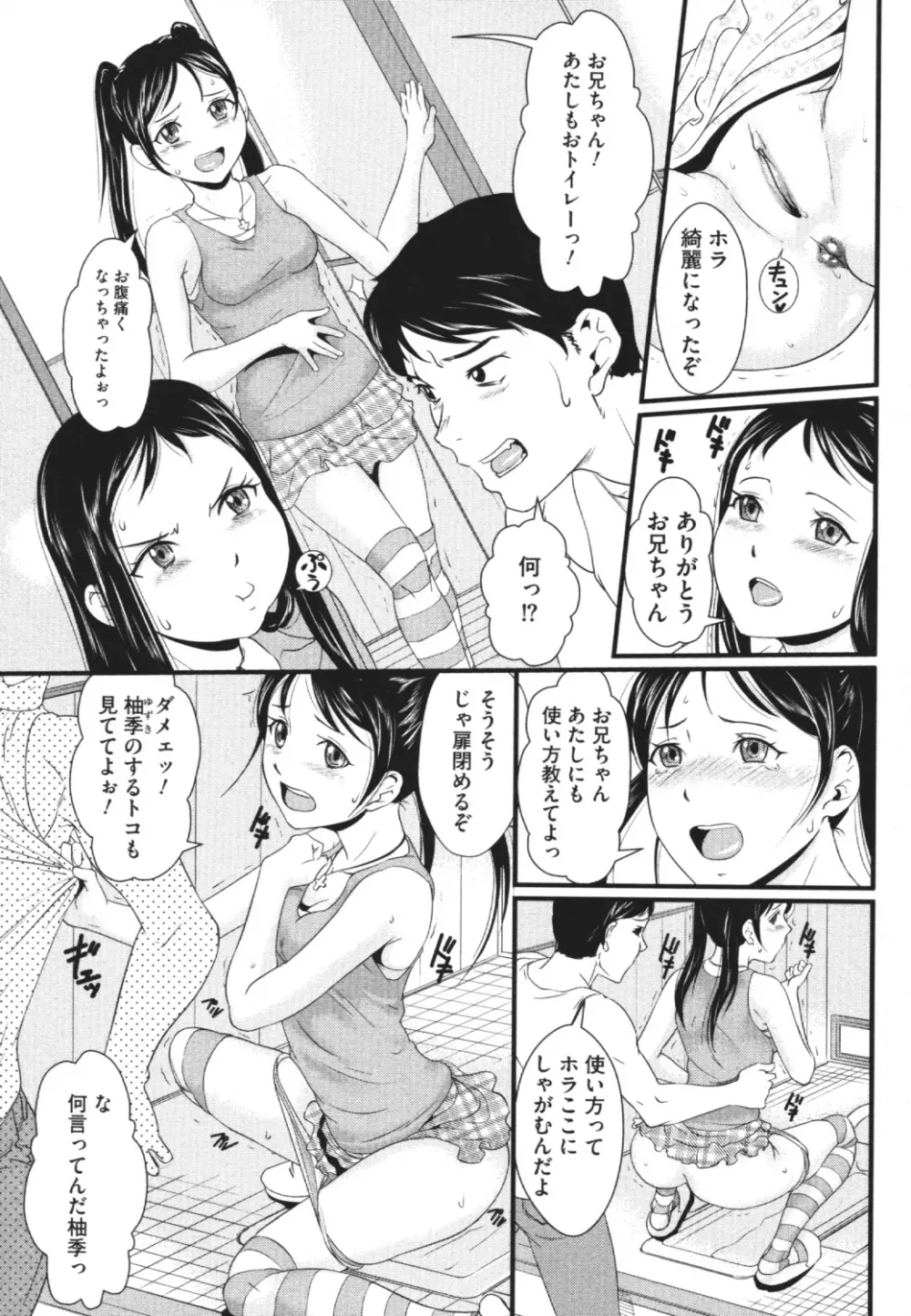 覗いてはいけない 4 100ページ