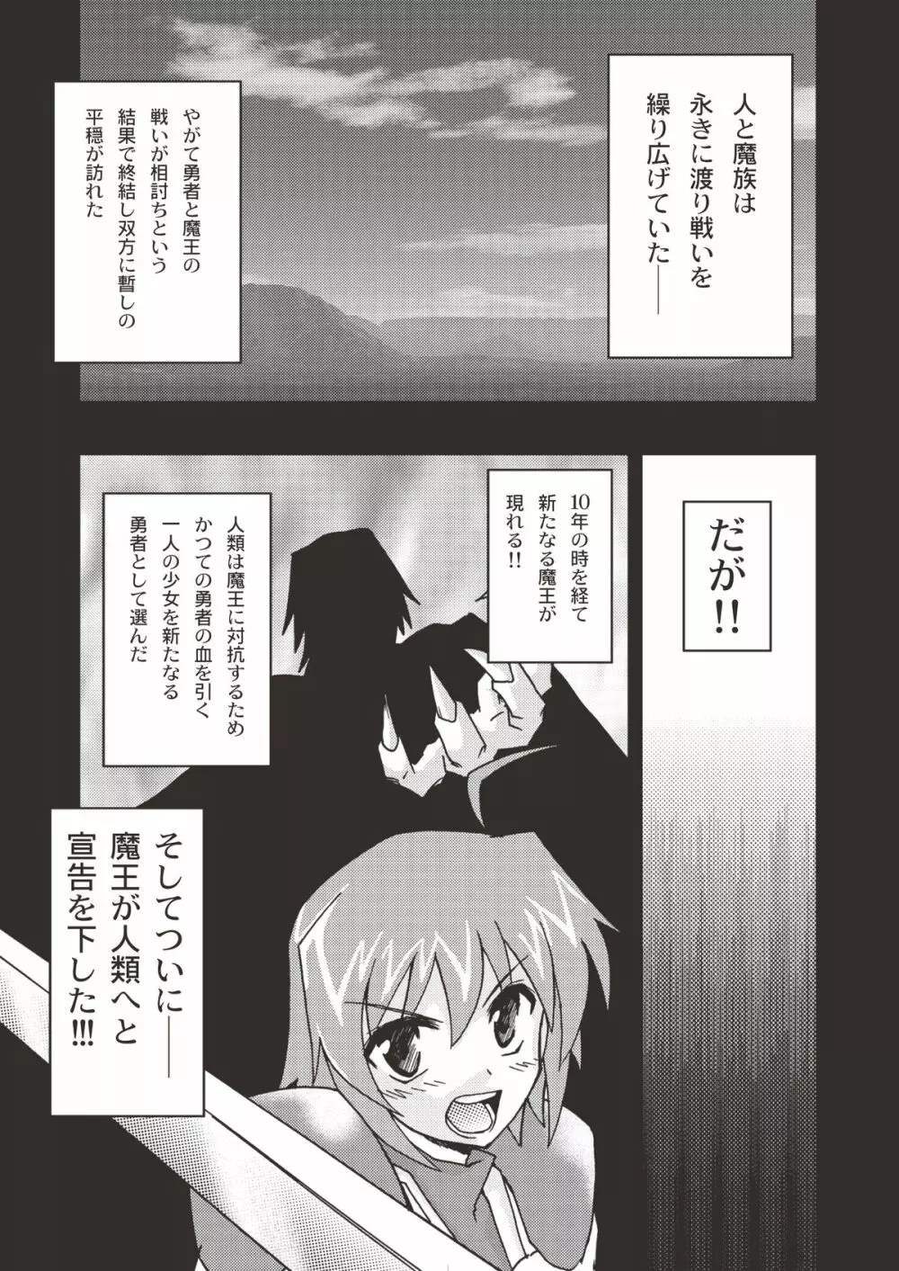 あっぷるみんと WINTER SPECIAL 2007 35ページ