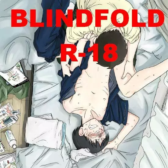 Blindfold 1ページ