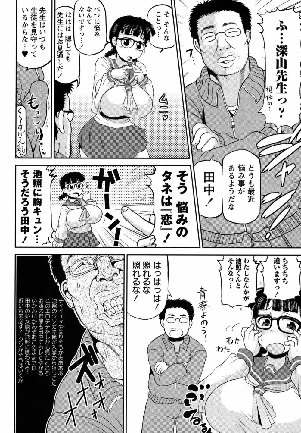 コミック・マショウ 2011年4月号 155ページ
