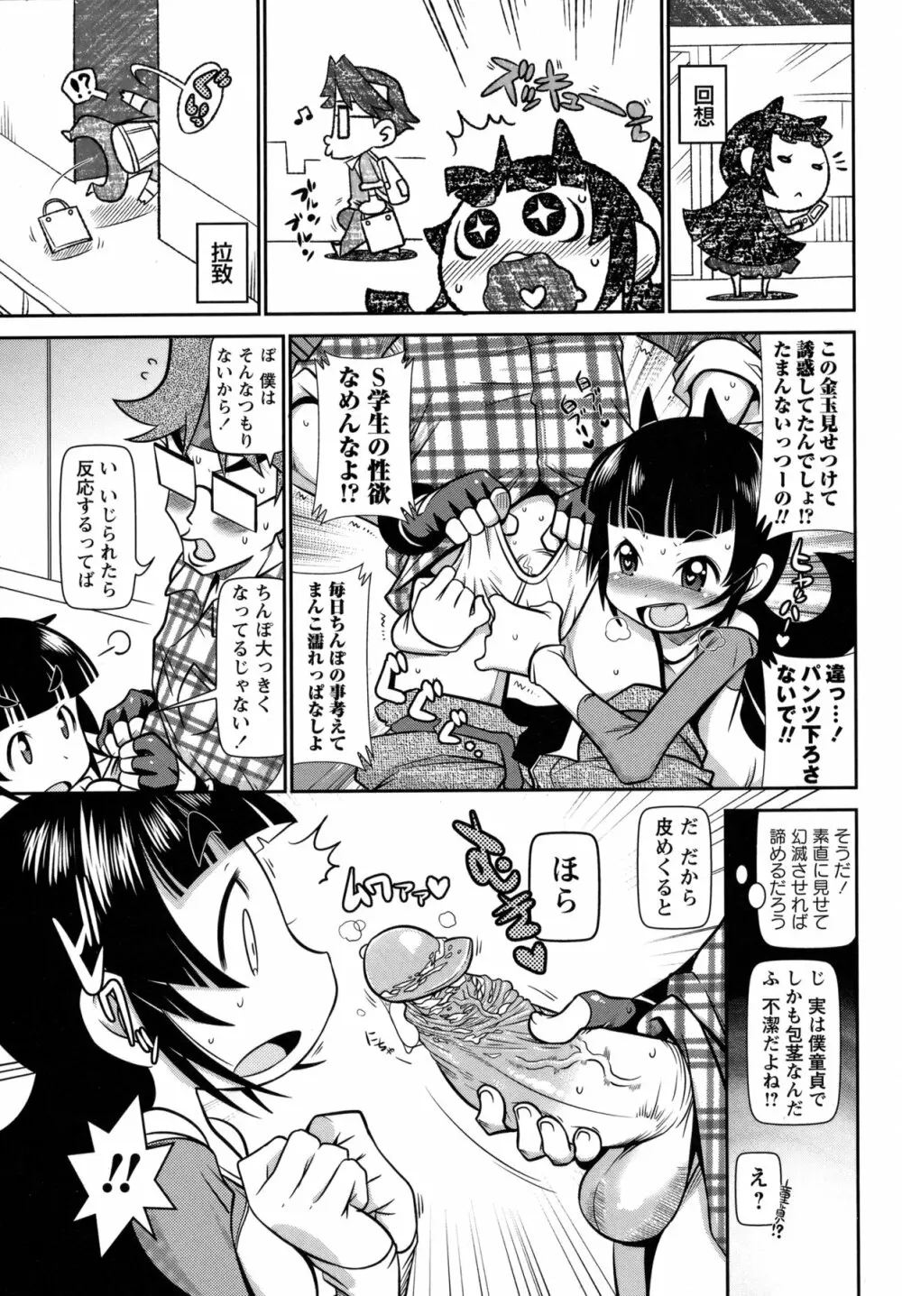 コミック・マショウ 2011年4月号 84ページ