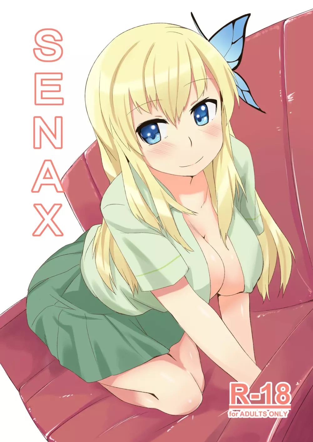 SENAX 1ページ