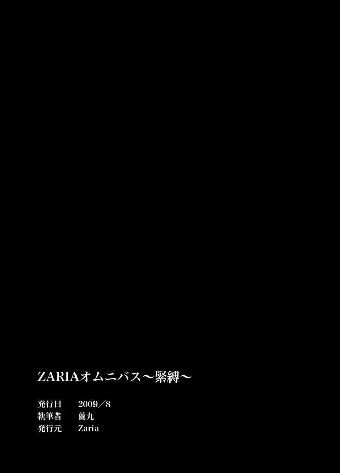 ZARIA オムニバス -緊縛- 38ページ