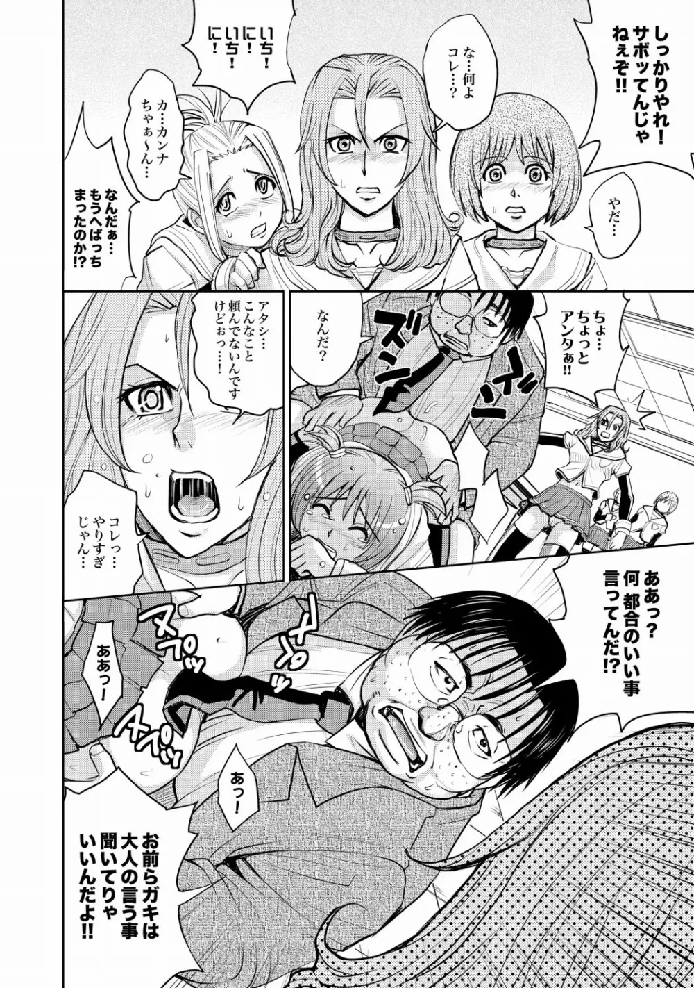COMIC XO 絶！Vol. 21 15ページ