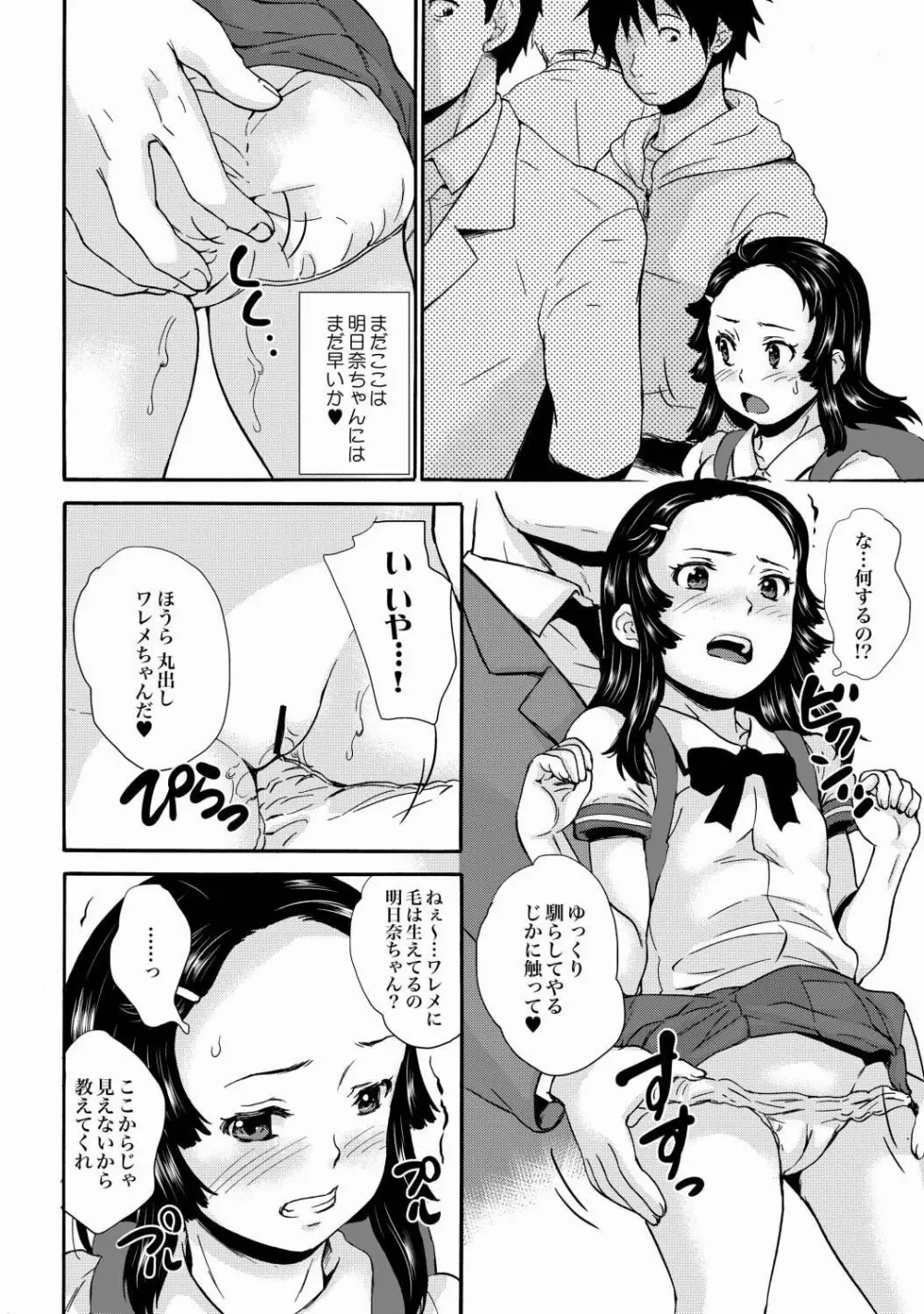 COMIC XO 絶！Vol. 21 41ページ