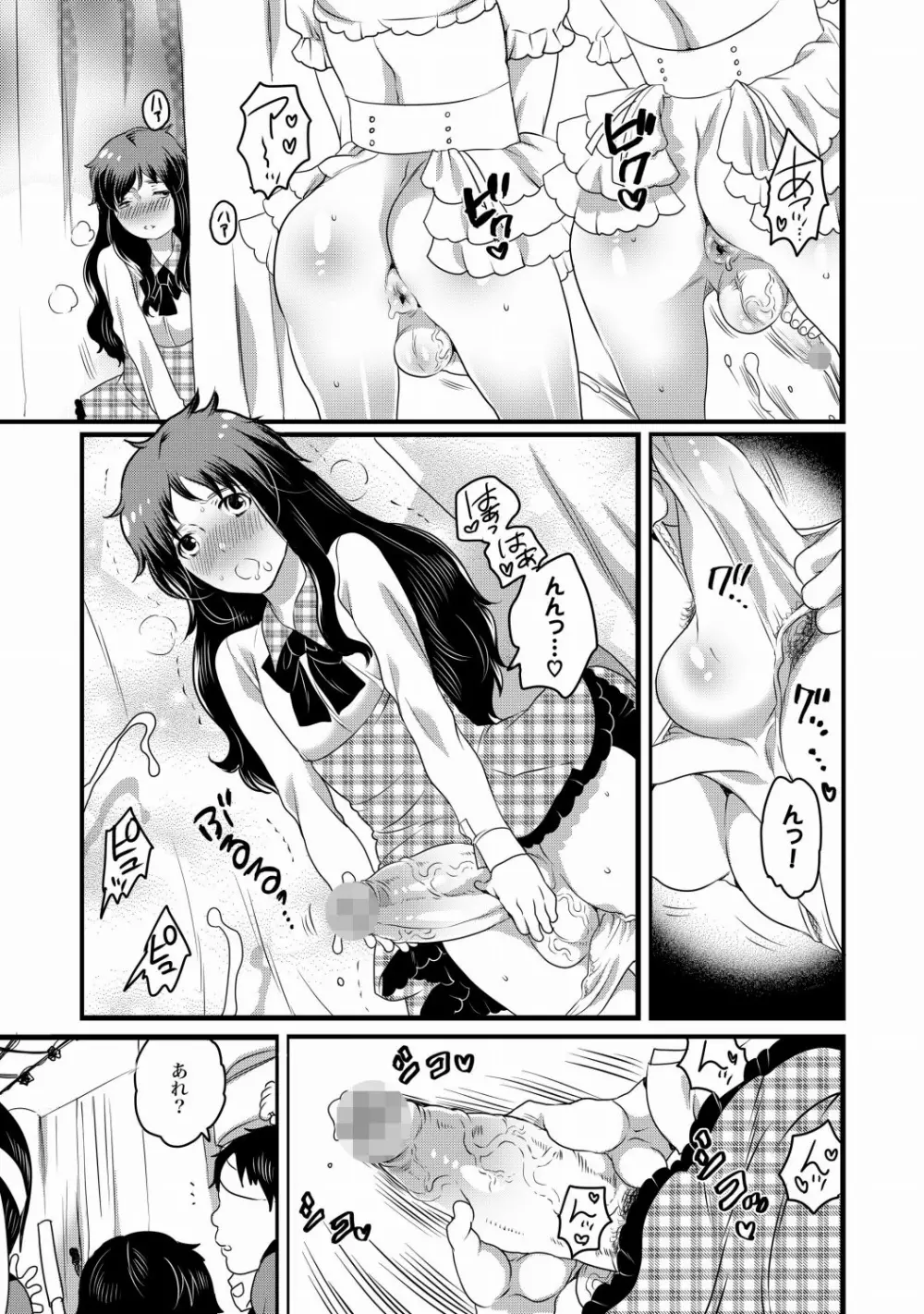 COMIC XO 絶！Vol. 21 60ページ