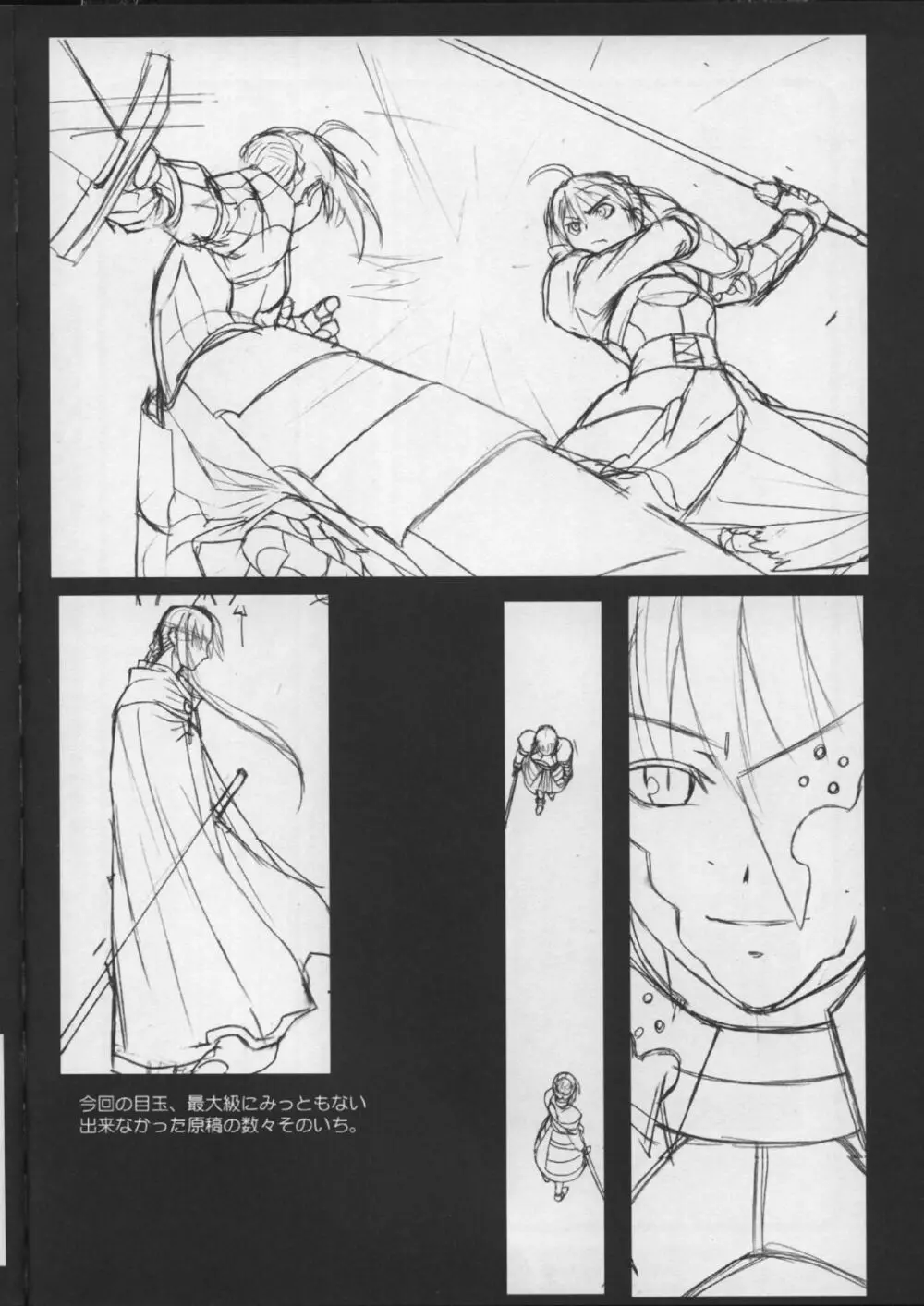 Fate/試製四式同人 7ページ