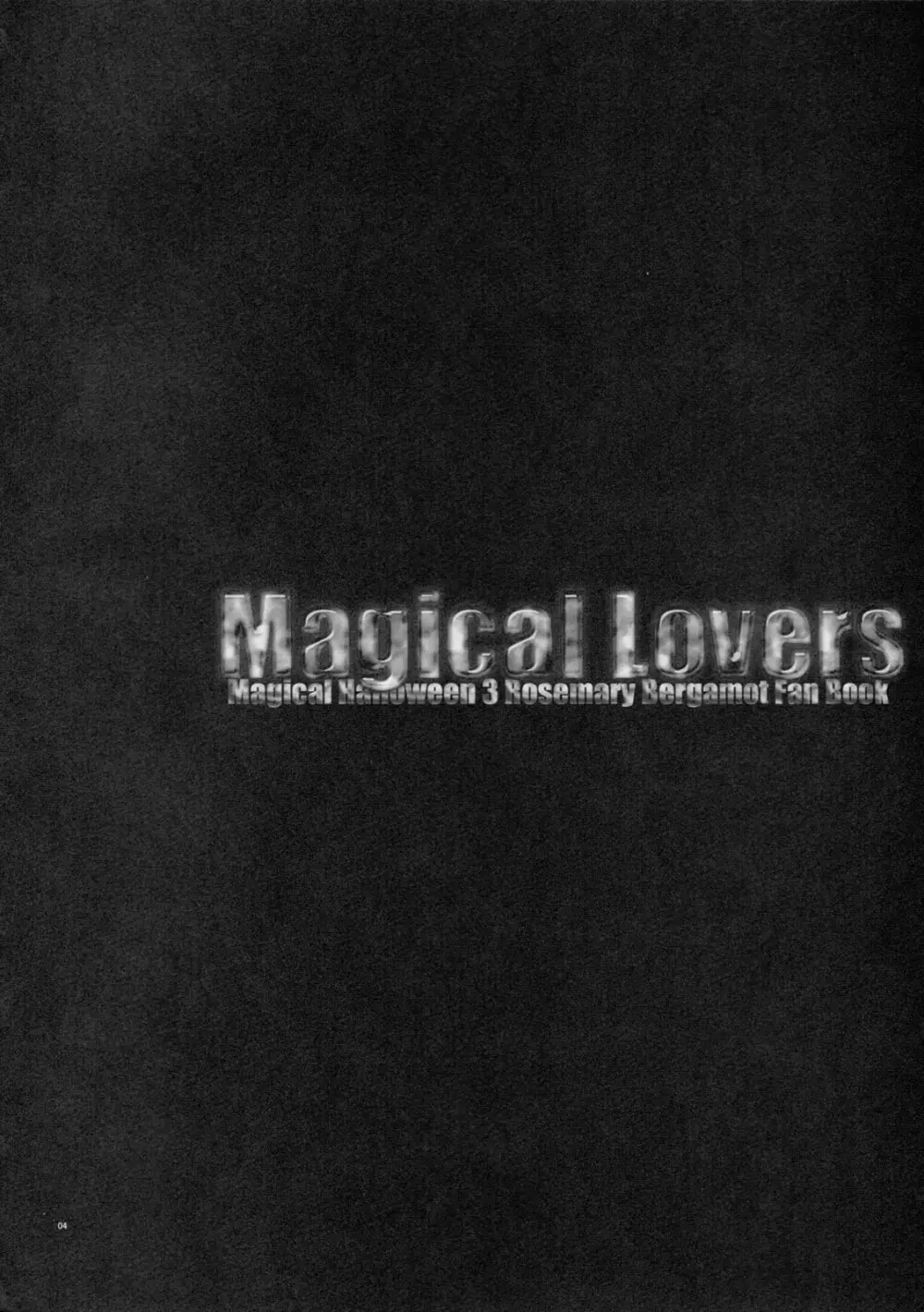 Magical Lovers 3ページ