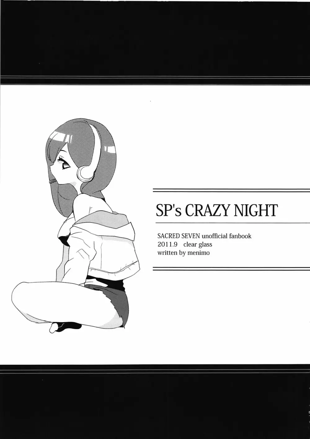 SP’s CRAZY NIGHT 5ページ