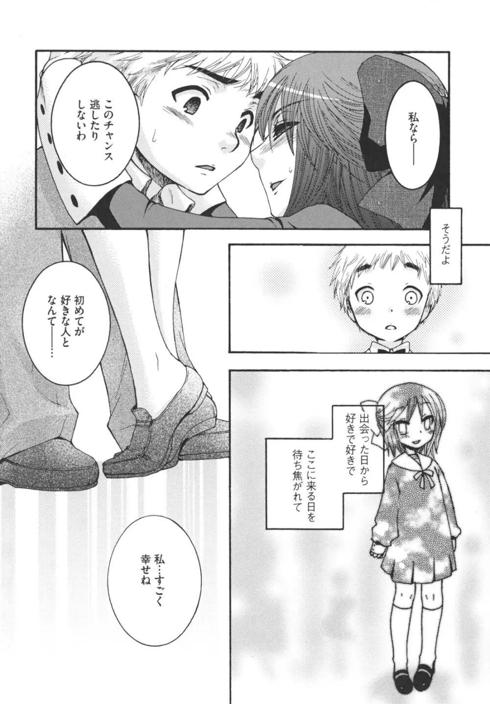 お嬢様と犬 17ページ