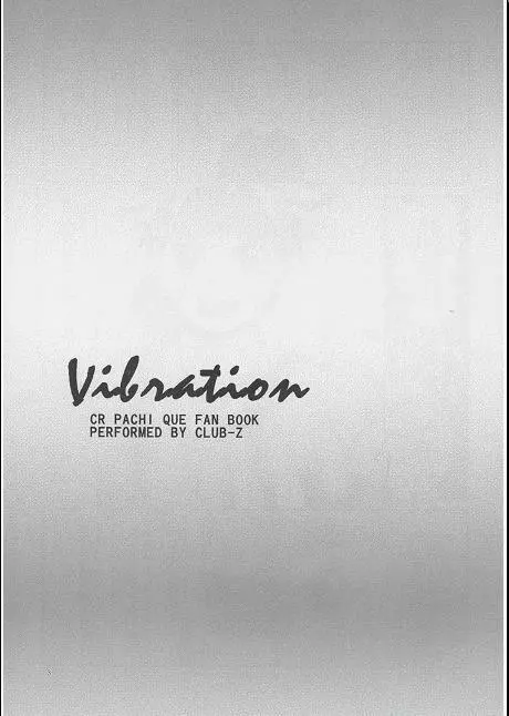 Vibration 3ページ