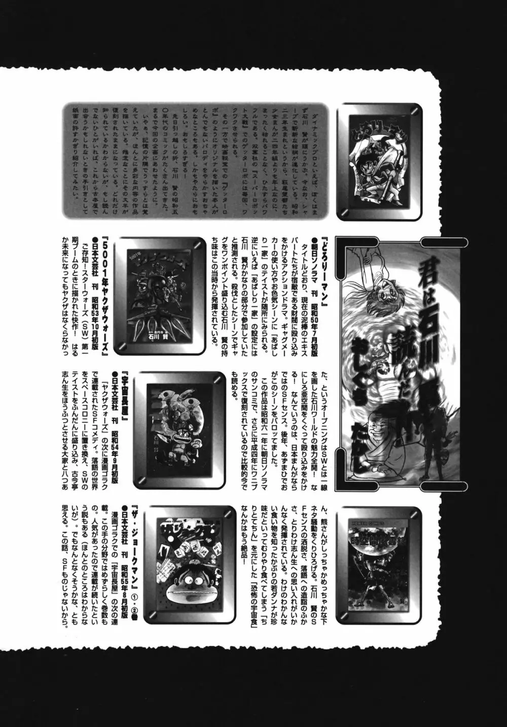 朝鮮飴 Ver.13 105ページ