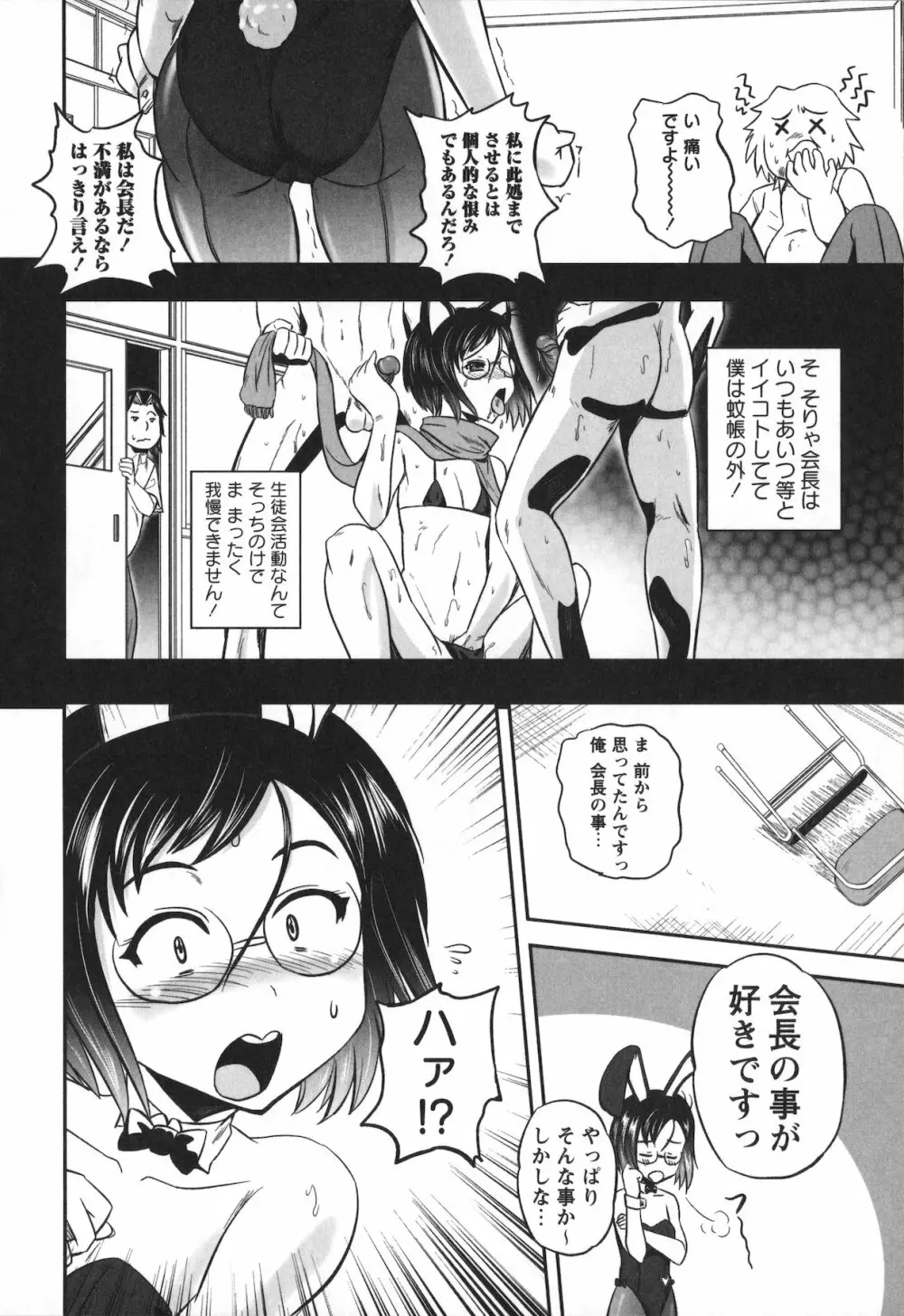エロヨメ 68ページ