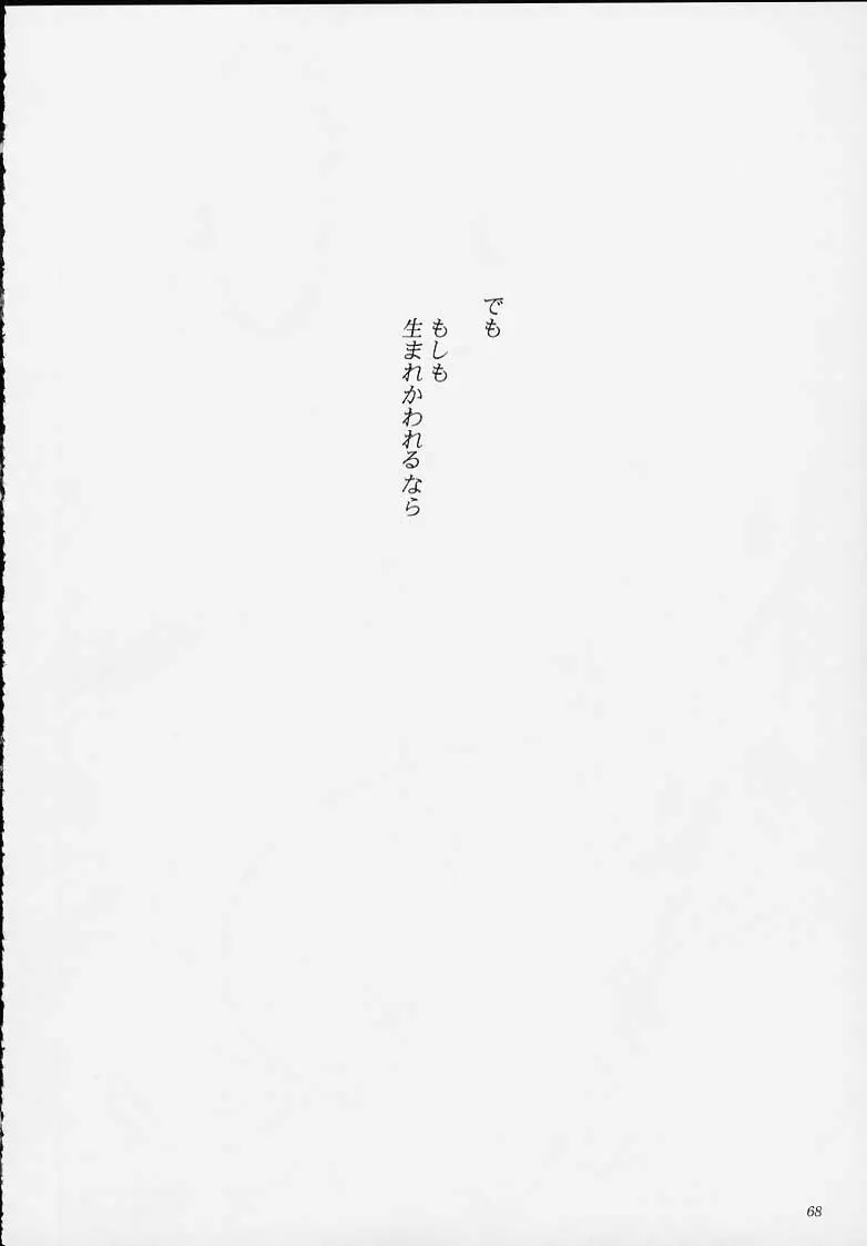 マリア大戦3 さよなら帝国華撃団 完結編 29ページ