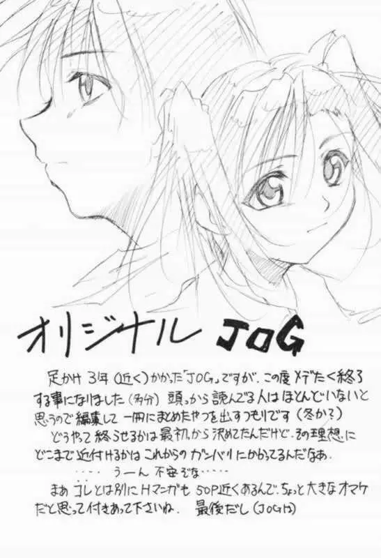 すぺしゃるKIMIGABUCHI2001natu 15ページ
