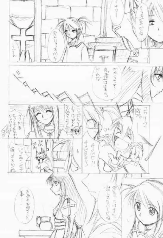 すぺしゃるKIMIGABUCHI2001natu 22ページ
