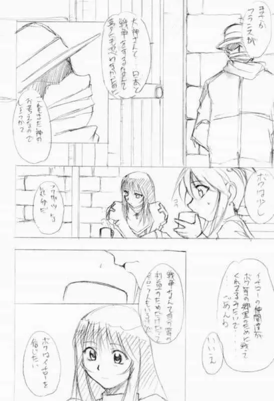 すぺしゃるKIMIGABUCHI2001natu 24ページ