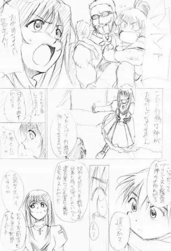 すぺしゃるKIMIGABUCHI2001natu 26ページ