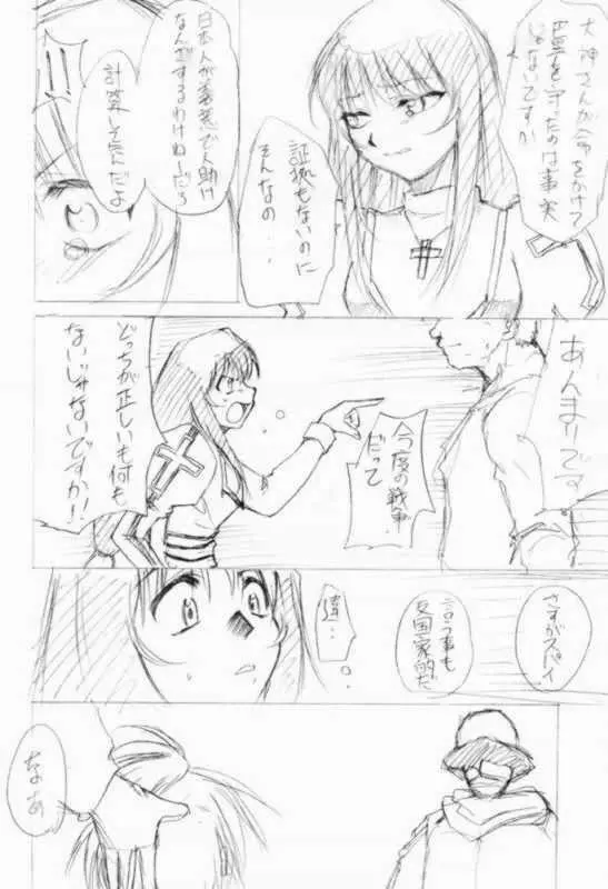すぺしゃるKIMIGABUCHI2001natu 27ページ