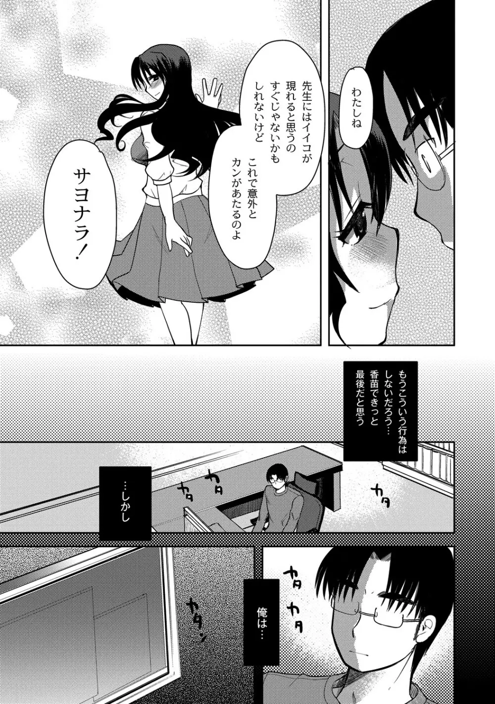 マニ・フェチ美少女コミックス PLUM DX 08 116ページ