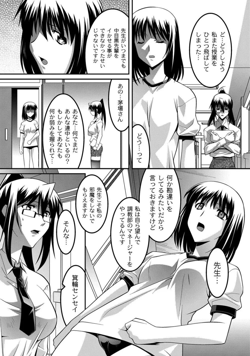 マニ・フェチ美少女コミックス PLUM DX 08 124ページ