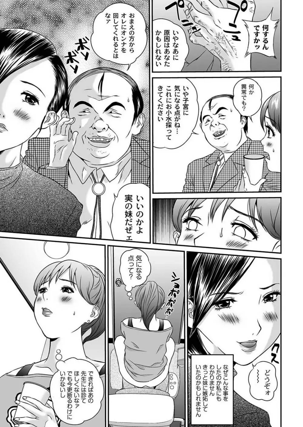 マニ・フェチ美少女コミックス PLUM DX 08 170ページ