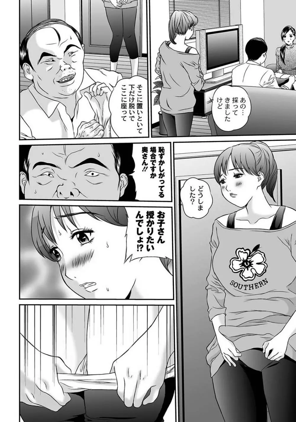 マニ・フェチ美少女コミックス PLUM DX 08 171ページ