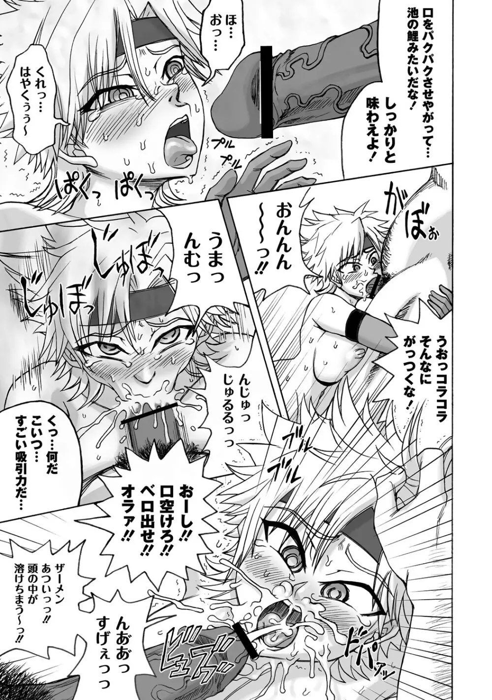 マニ・フェチ美少女コミックス PLUM DX 08 194ページ