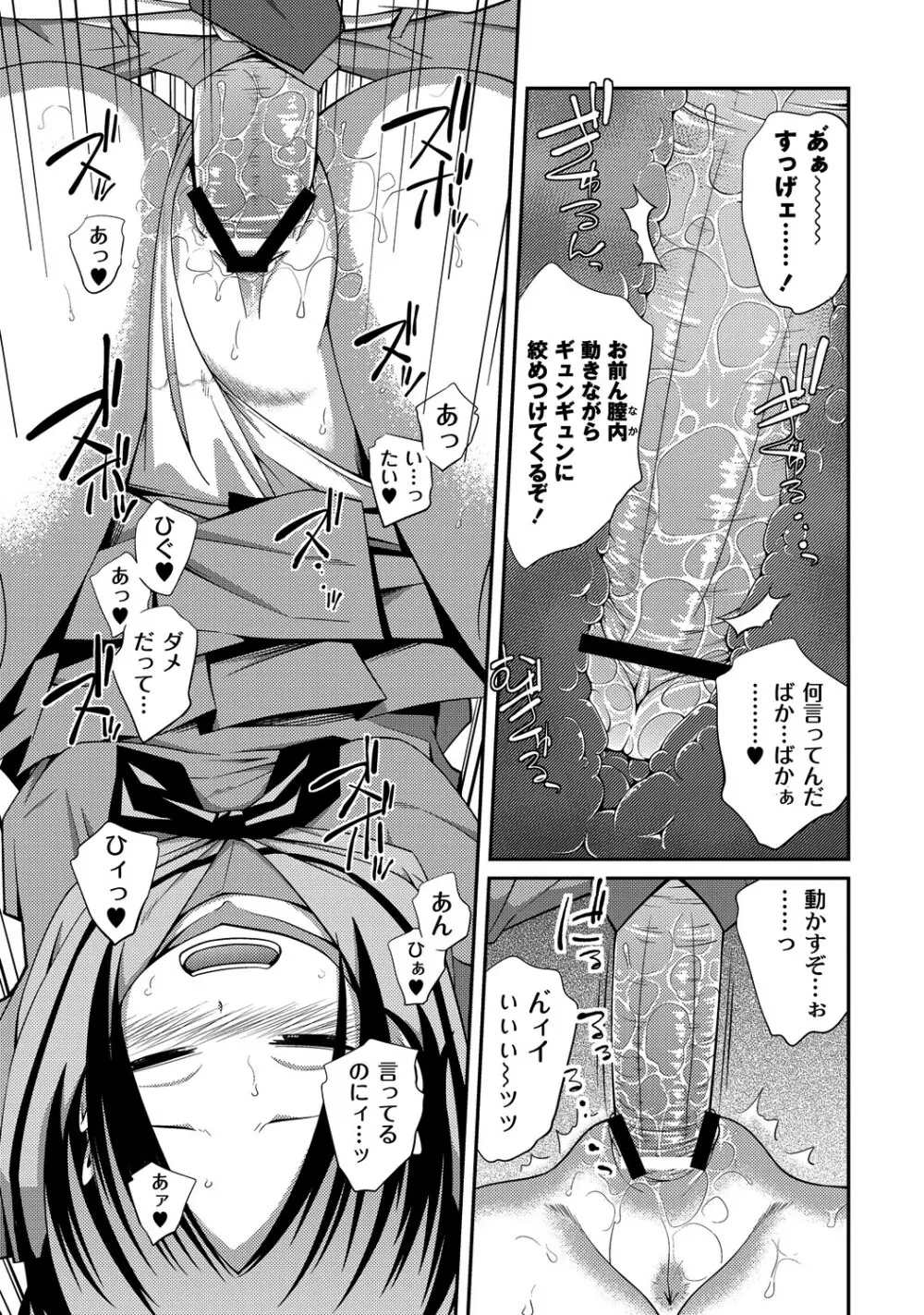 マニ・フェチ美少女コミックス PLUM DX 08 44ページ