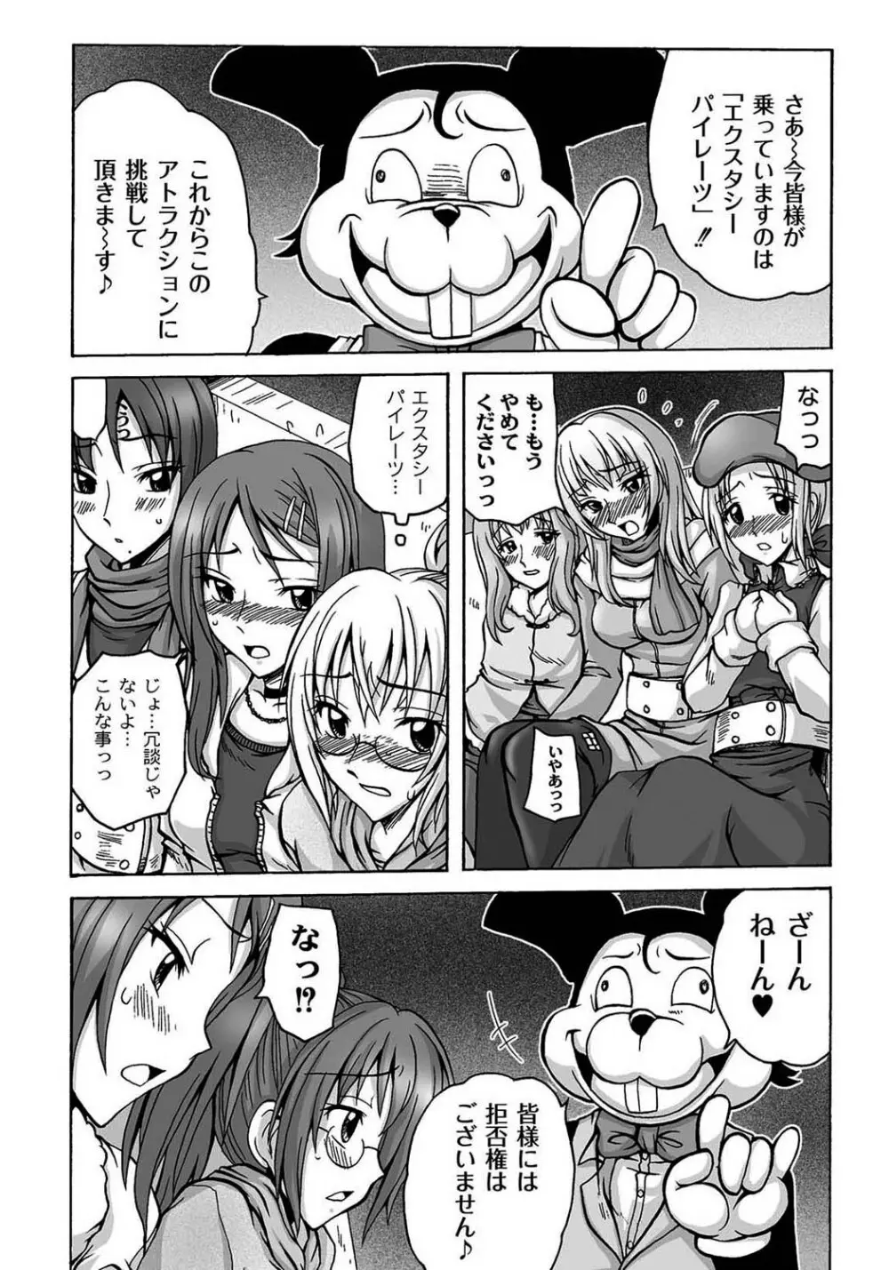 マニ・フェチ美少女コミックス PLUM DX 08 56ページ
